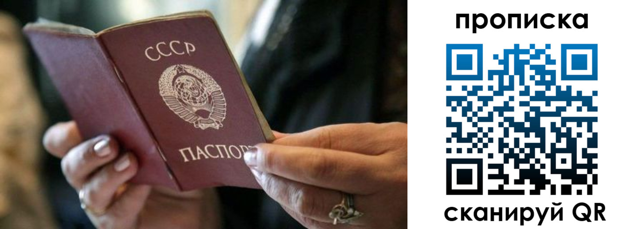 пропишу в квартире в Салехарде