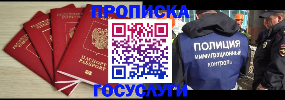 временная регистрация адрес в Салехарде