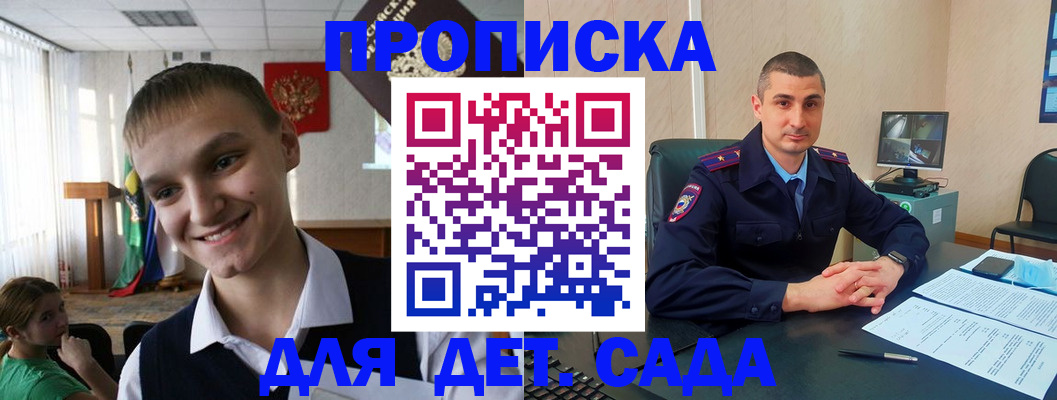 временная регистрация законно в Салехарде